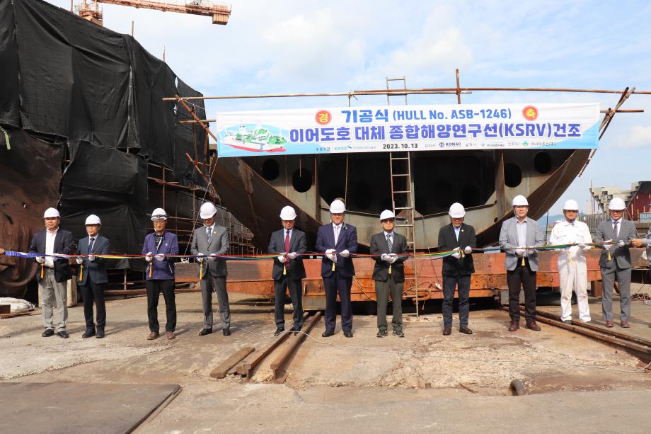 The groundbreaking ceremony for a research vessel to replace the R/V Ieodo_image0