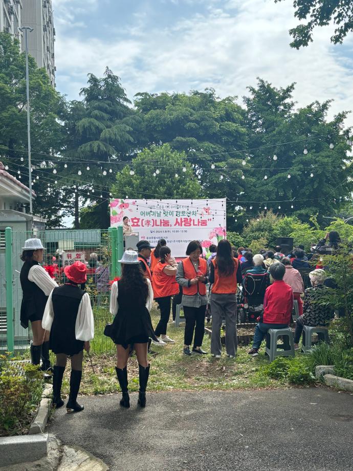 어버이날 맞이 "효(孝)나눔, 사랑나눔 참여_image0