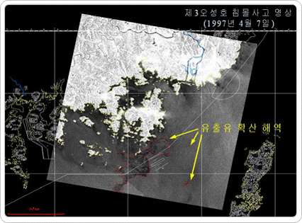 인공위성 기반 해상 교통안전 정보시스템 및  유출유 관측·경보 시스템 소개의 사진